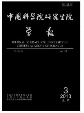 中国科学院研究生院学报杂志